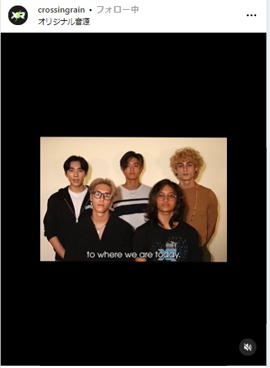 CROSSING RAINのインスタグラムから
