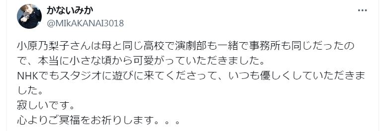 かないみかのＸから