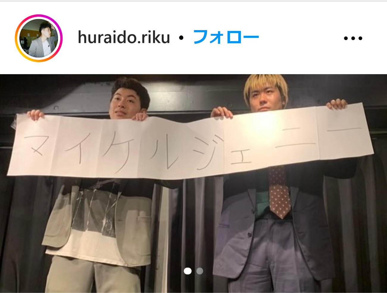 藤井陸のインスタグラムから