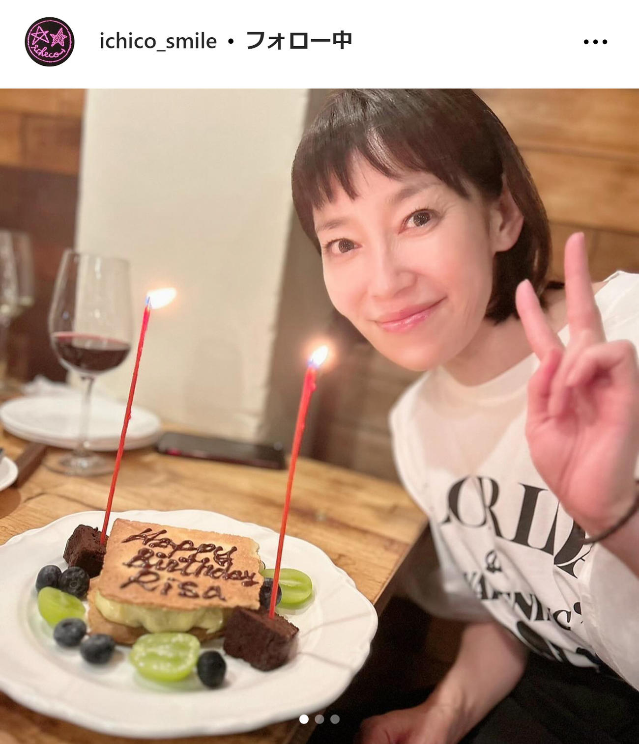 須藤理彩のインスタグラムから