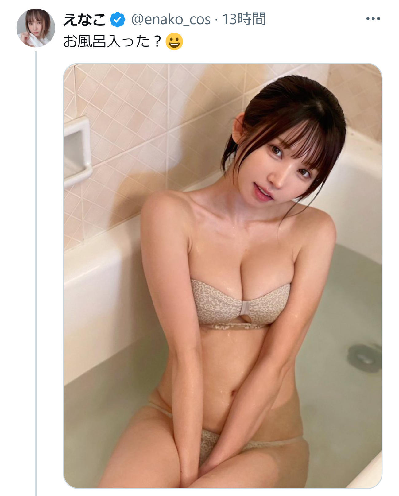 えなこのXから
