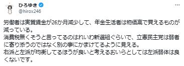 ひろゆき氏のXから