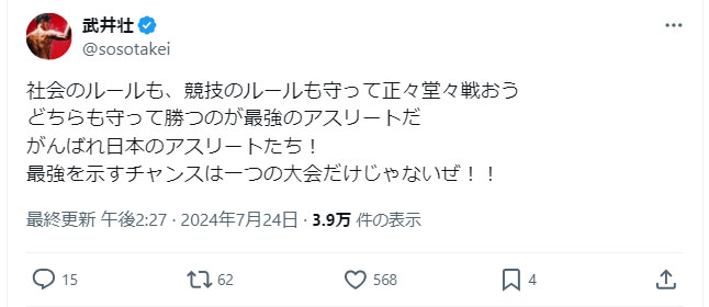 武井壮のXから