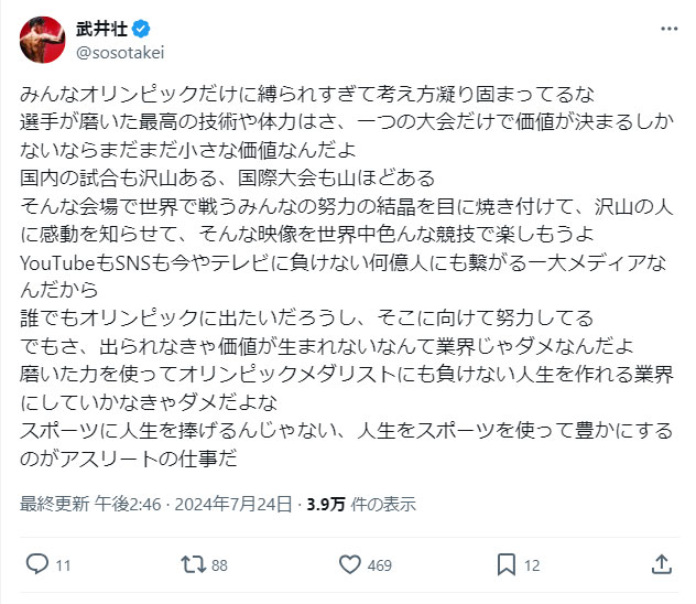 武井壮のXから