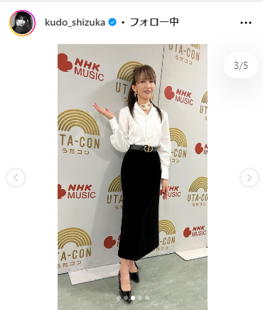 工藤静香のインスタグラムから