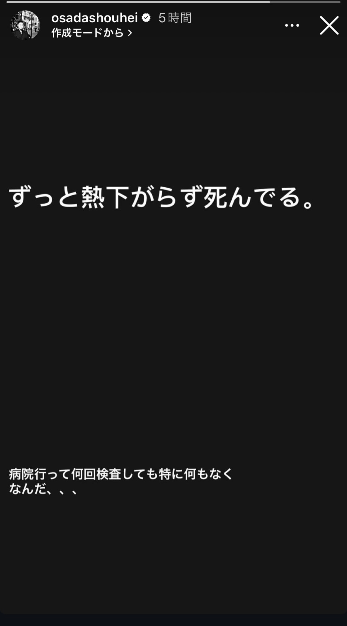 チョコレートプラネット長田庄平のインスタグラムから