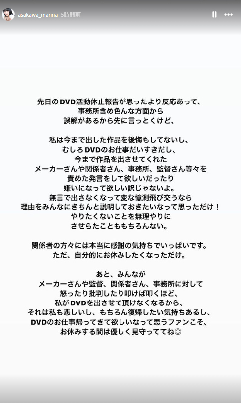 浅川まりなのインスタグラムから