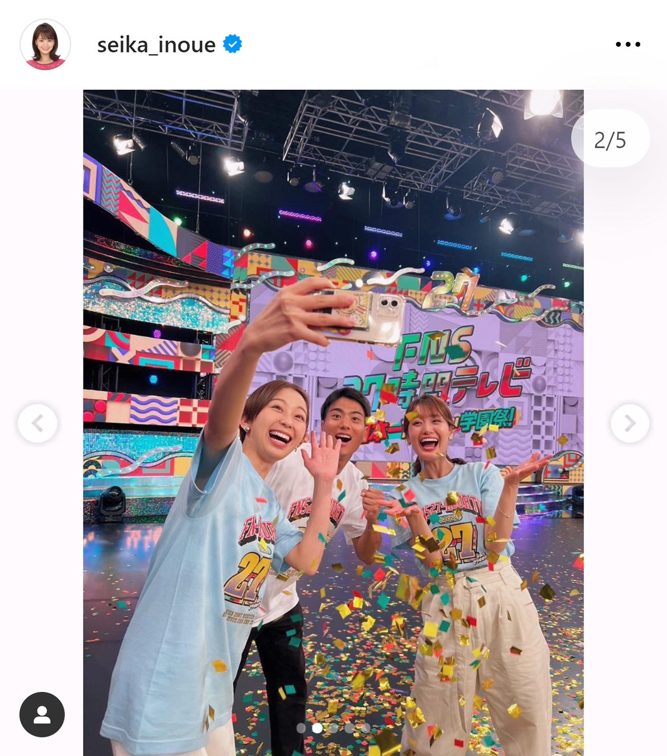 フジ井上清華アナのインスタグラムから