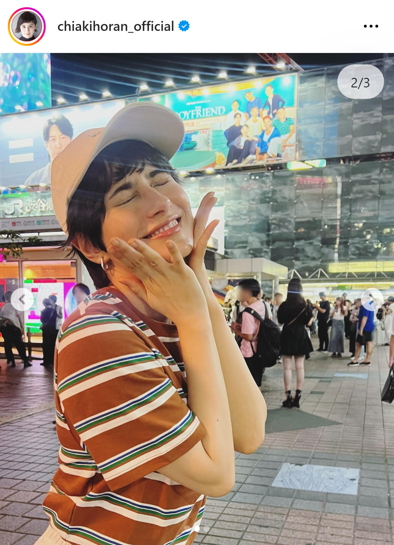 ホラン千秋のインスタグラムから