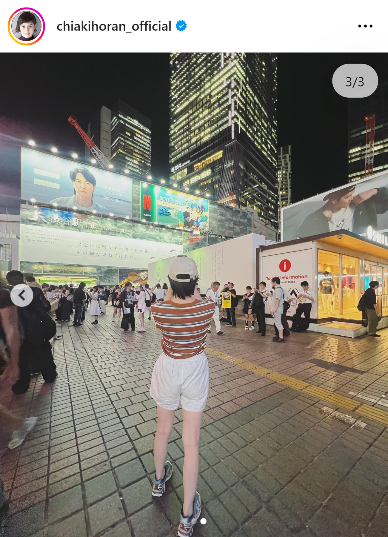 ホラン千秋のインスタグラムから