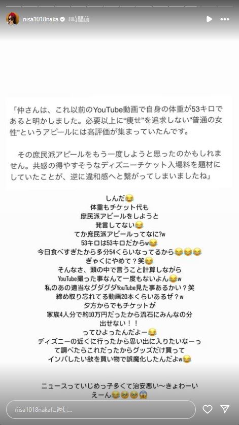 仲里依紗のインスタグラムから