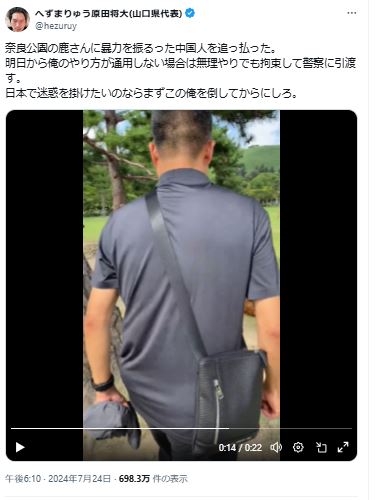 へずまりゅうのXから