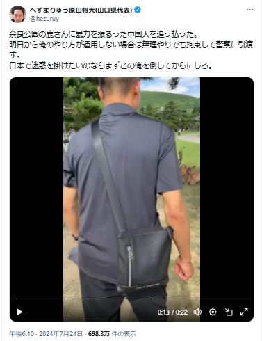 へずまりゅうのXから
