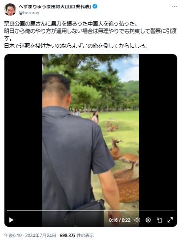 へずまりゅうのXから