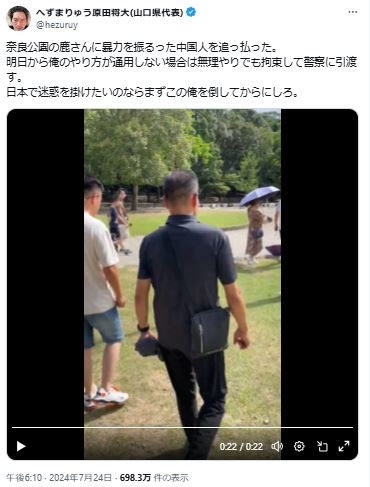 へずまりゅうのXから