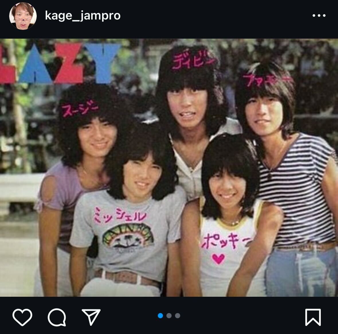 影山ヒロノブインスタグラムから