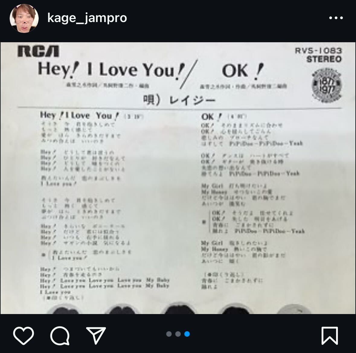 影山ヒロノブインスタグラムから
