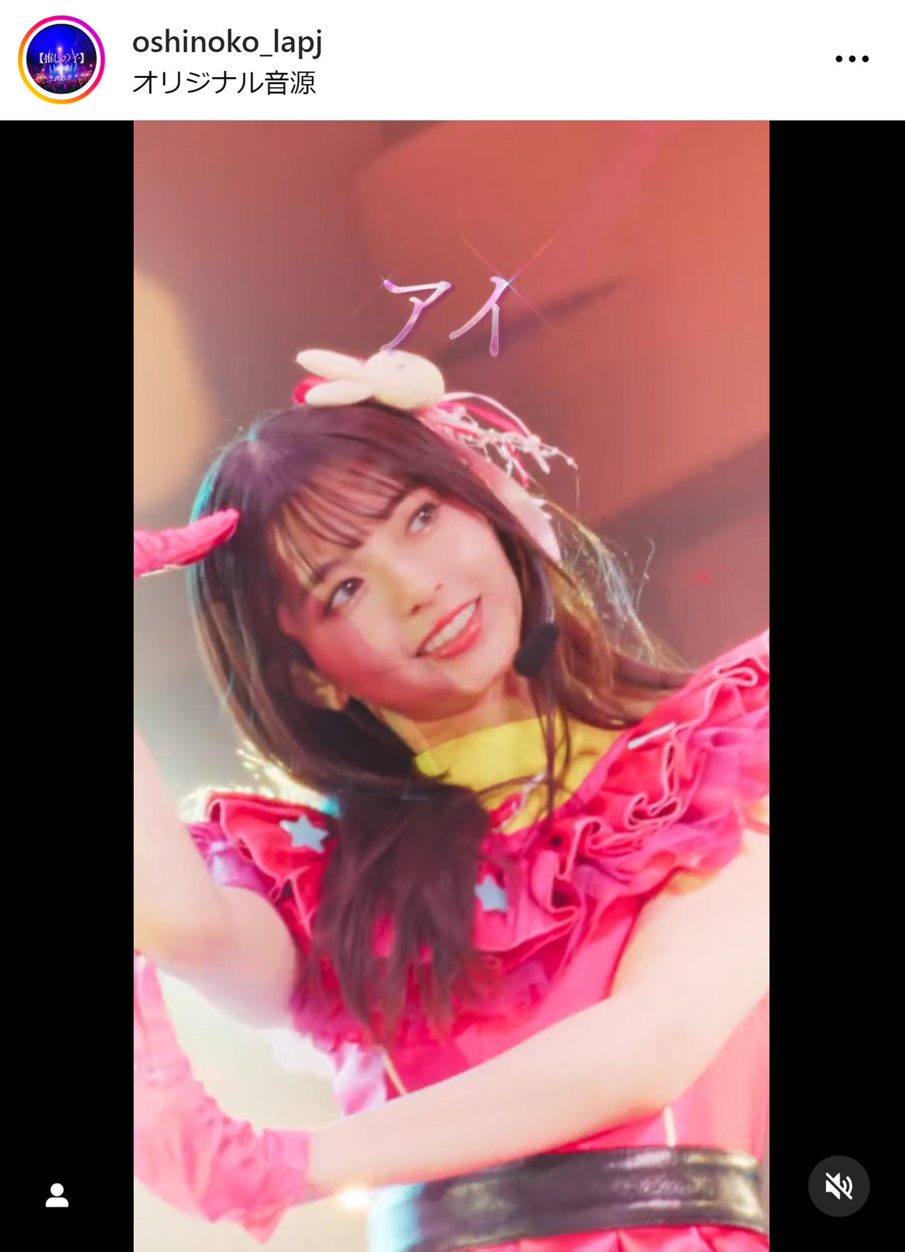 「推しの子」公式インスタグラムから