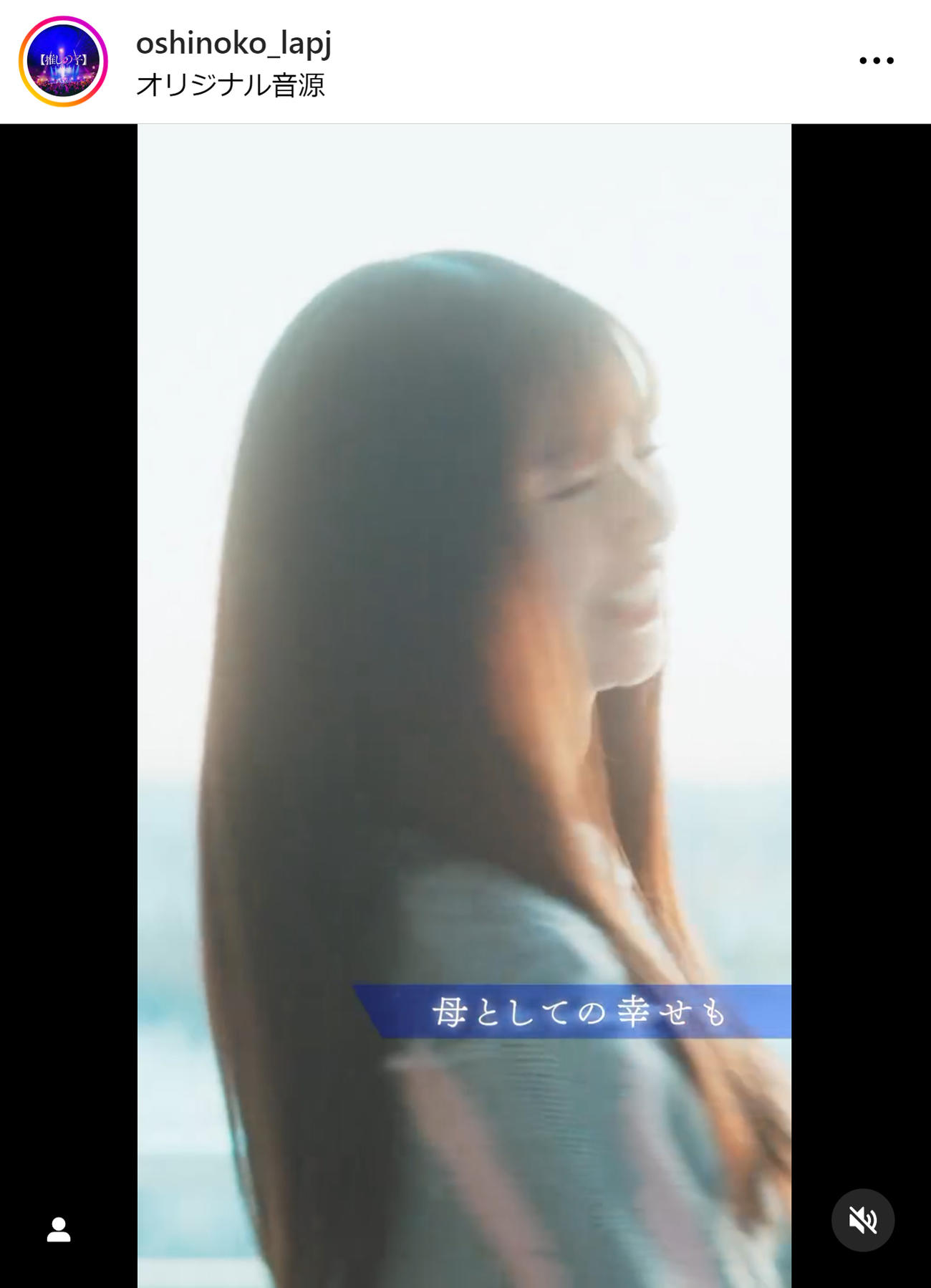 「推しの子」公式インスタグラムから