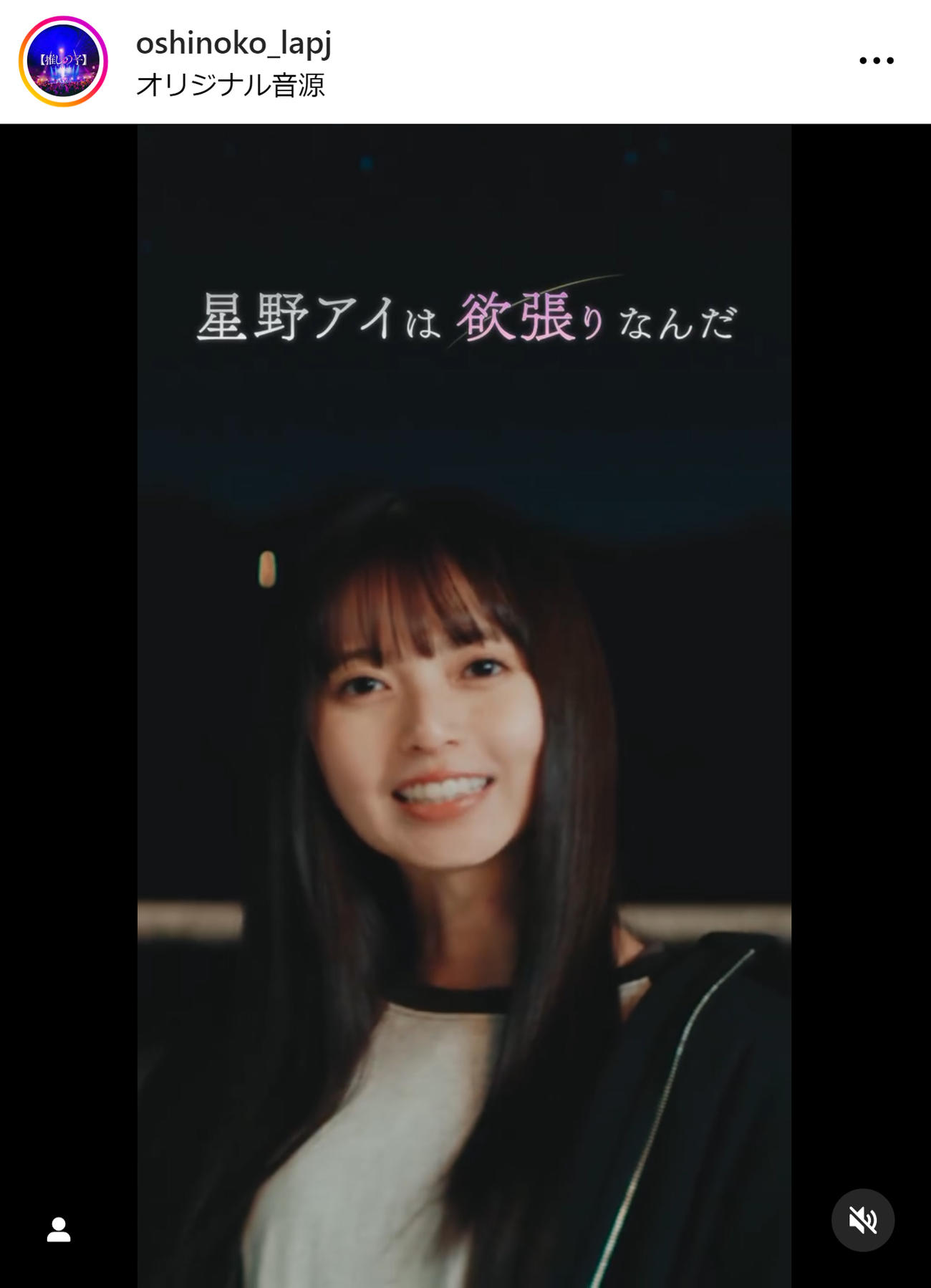 「推しの子」公式インスタグラムから