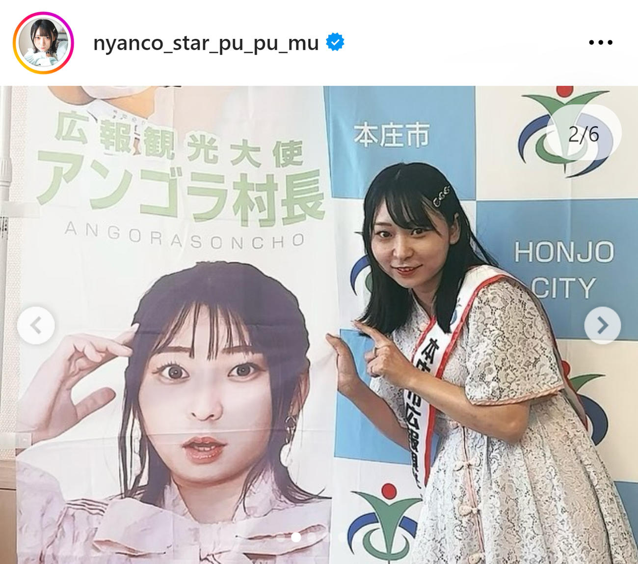 アンゴラ村長のインスタグラムから