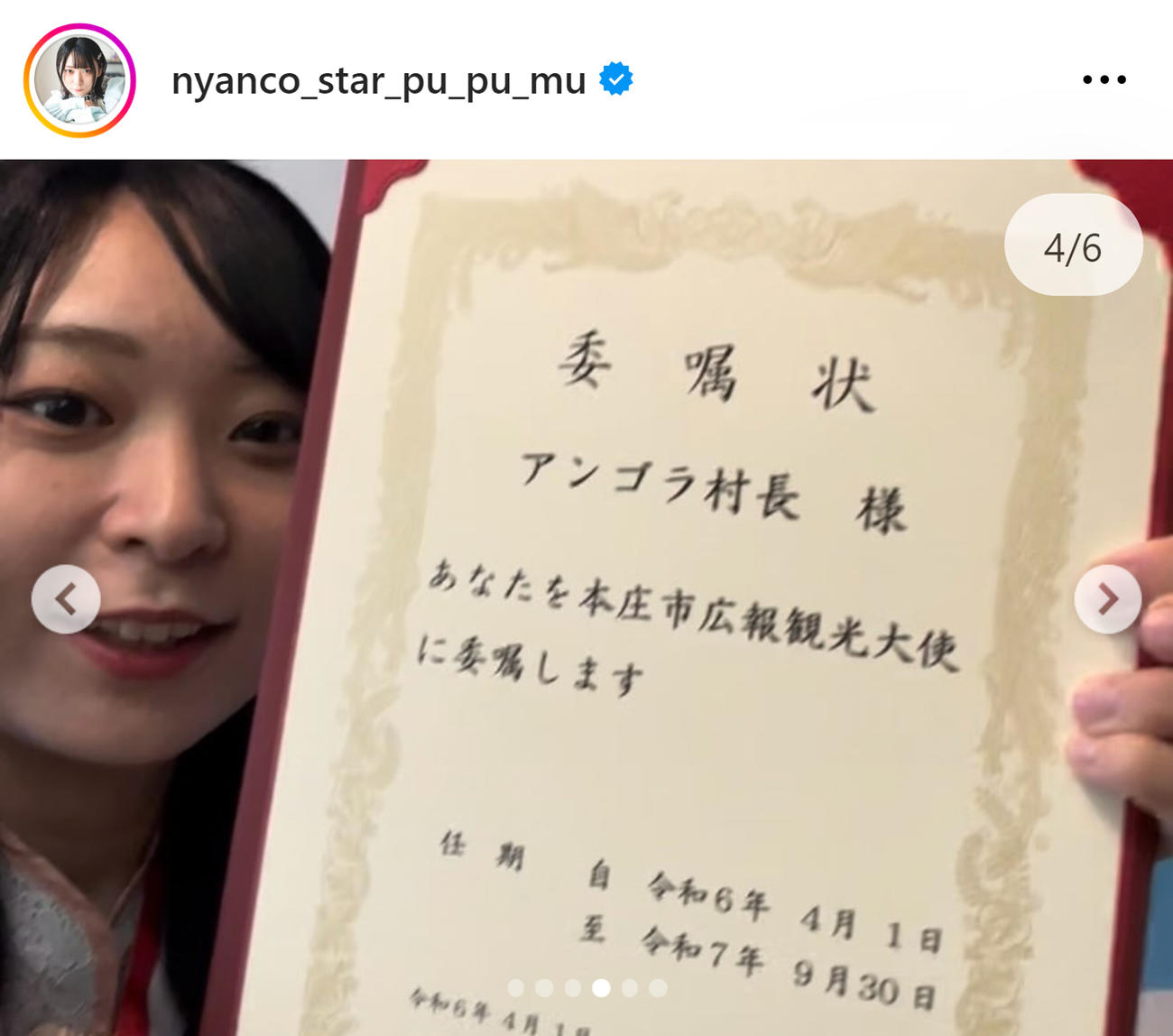 アンゴラ村長のインスタグラムから