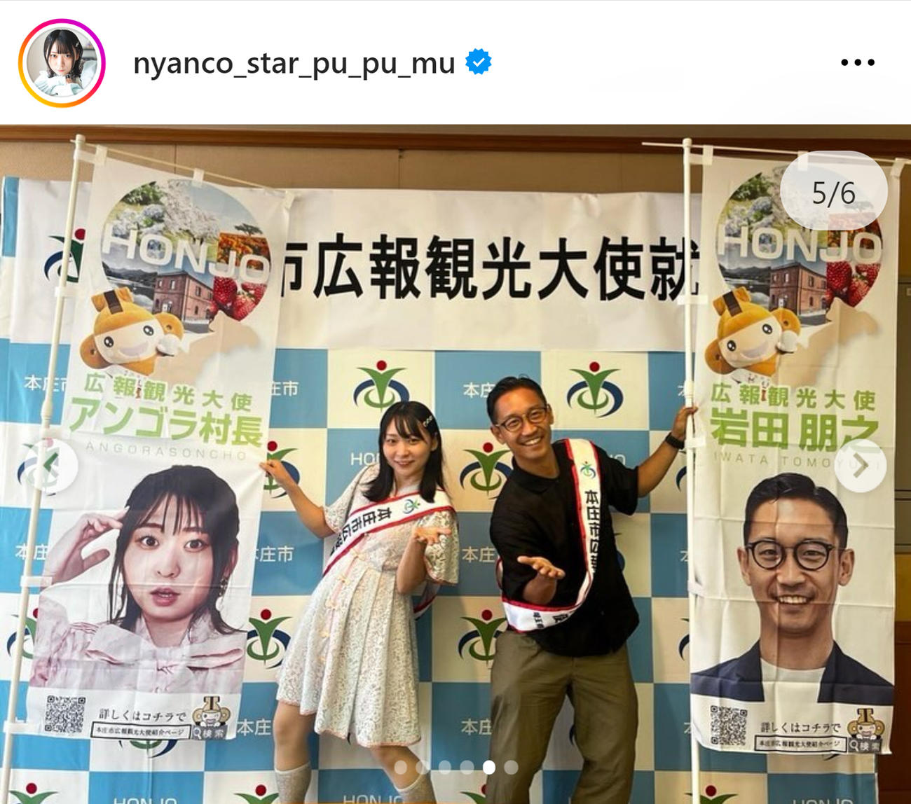 アンゴラ村長のインスタグラムから