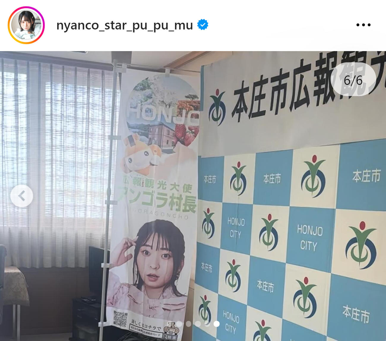 アンゴラ村長のインスタグラムから