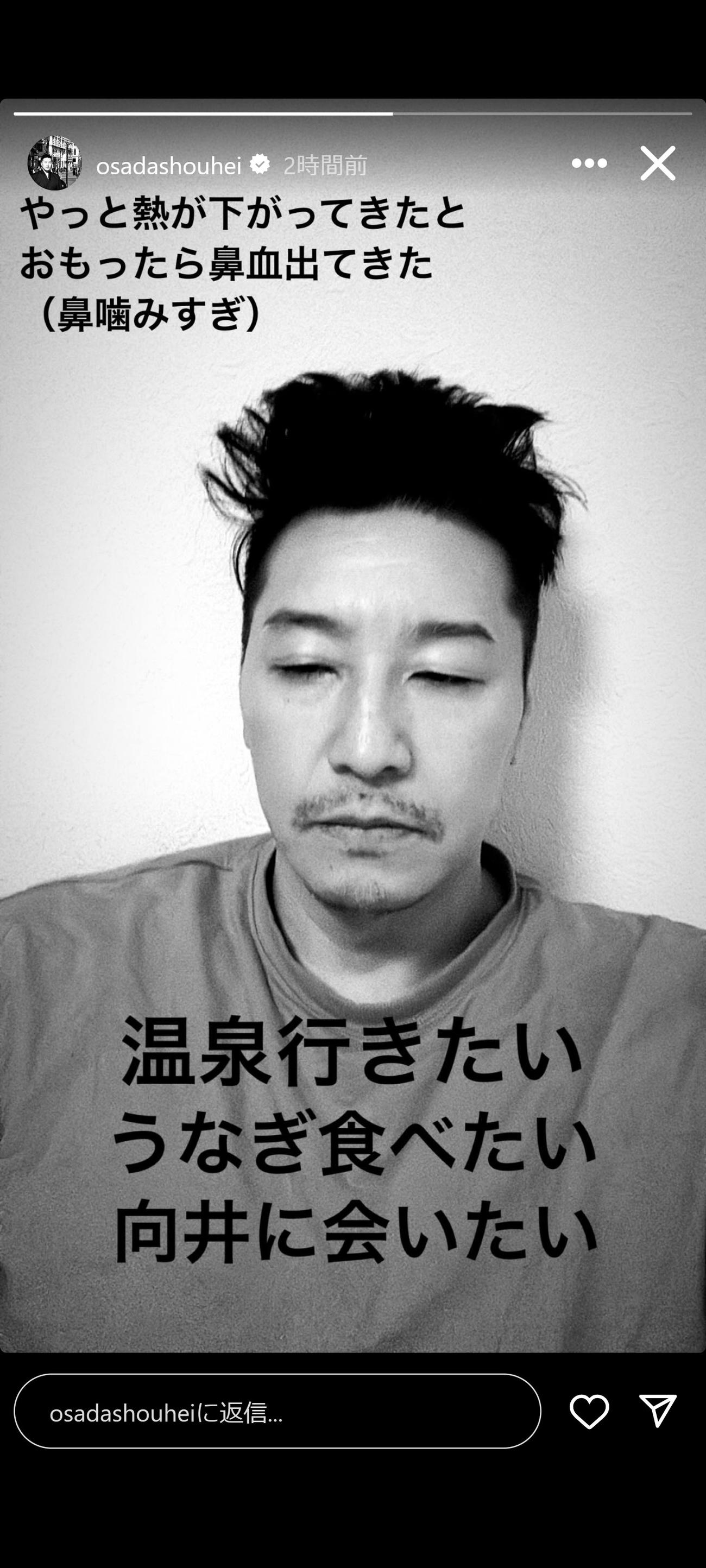 チョコレートプラネット長田庄平のインスタグラムから