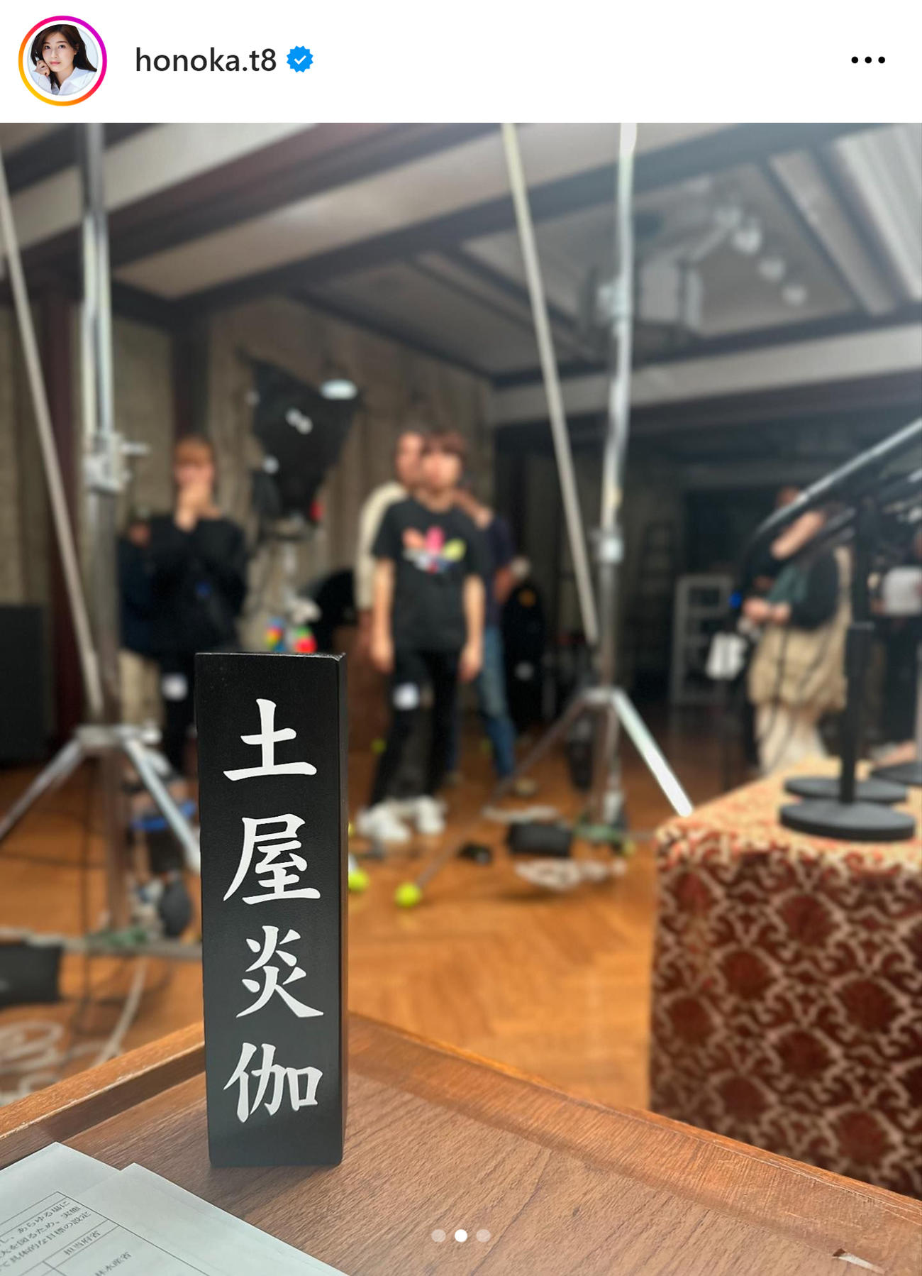 土屋炎伽のインスタグラムから