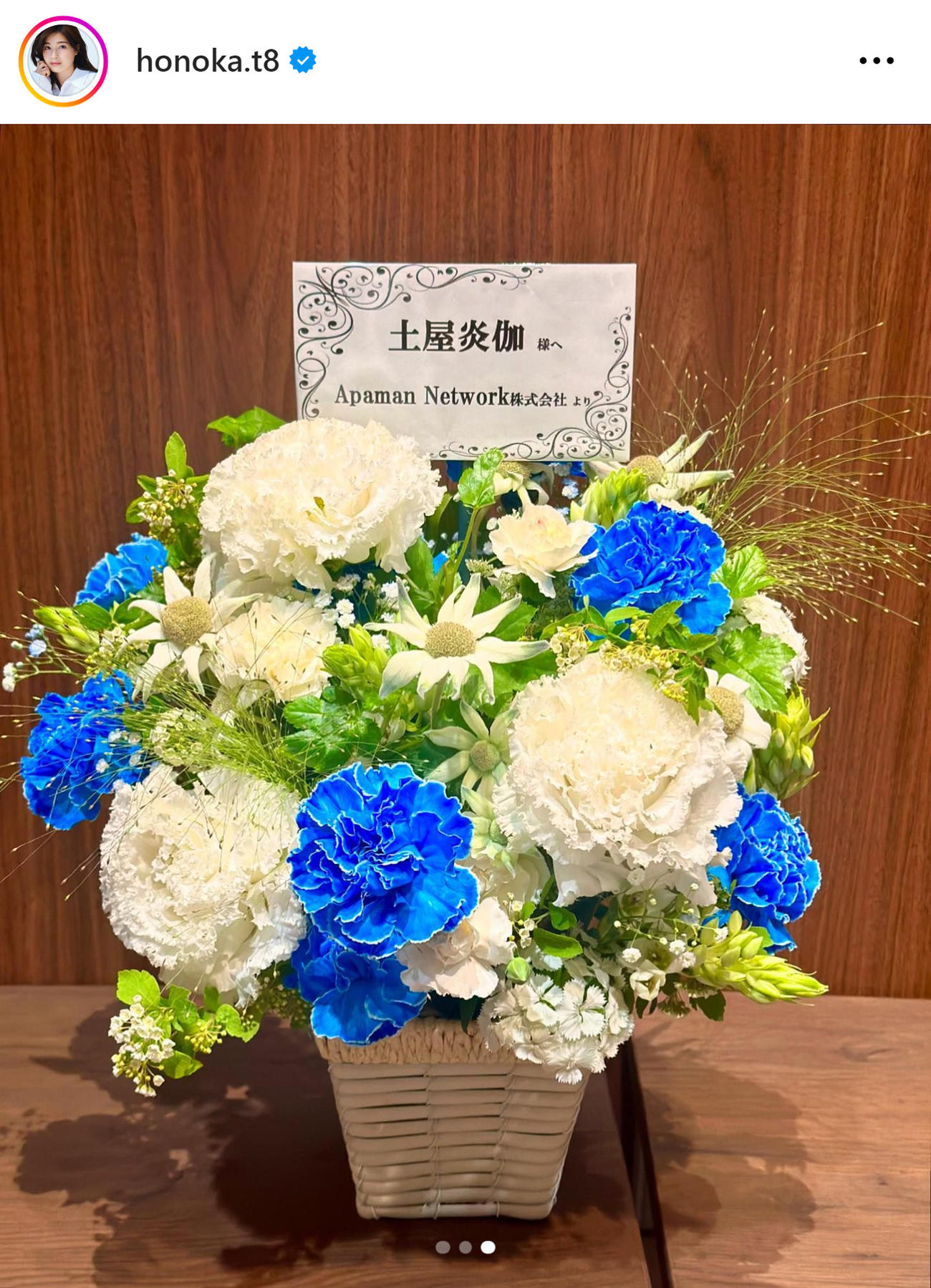 土屋炎伽のインスタグラムから