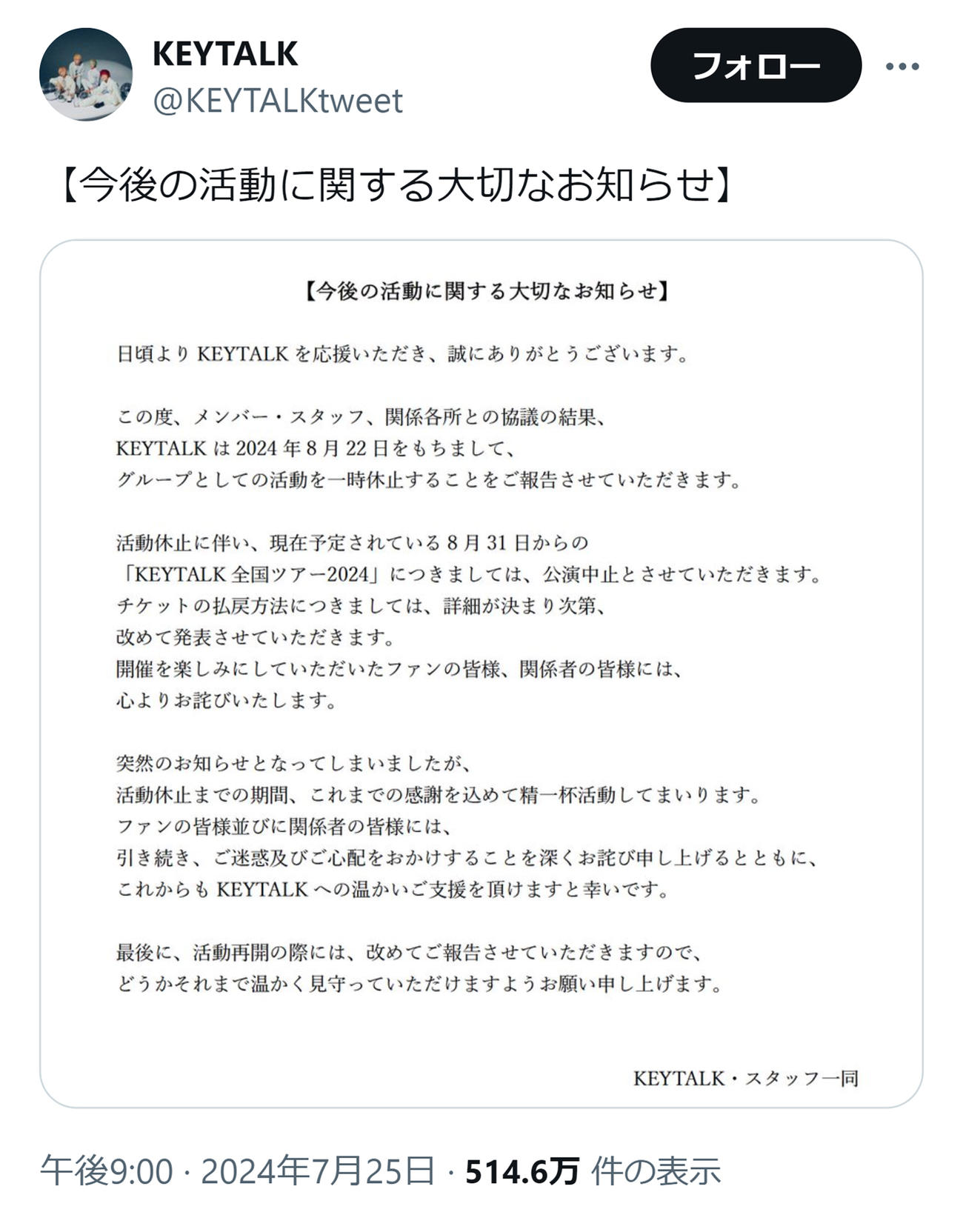 KEYTALKのXから