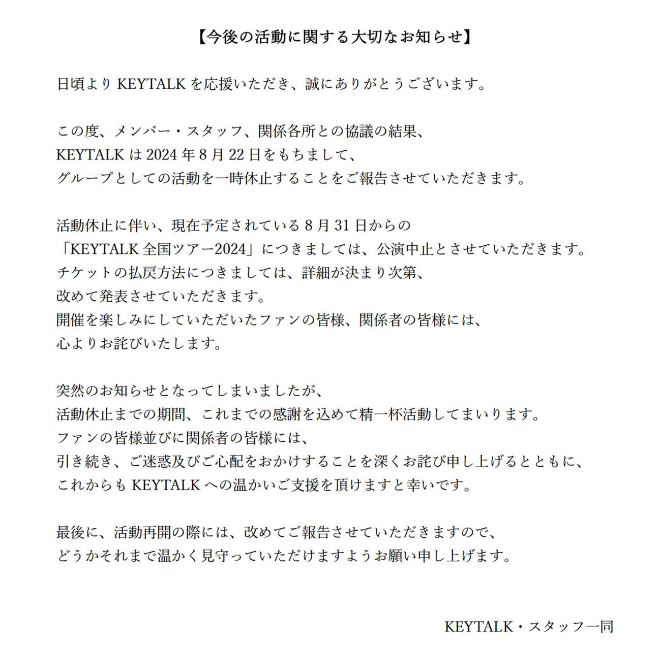 KEYTALKのXから