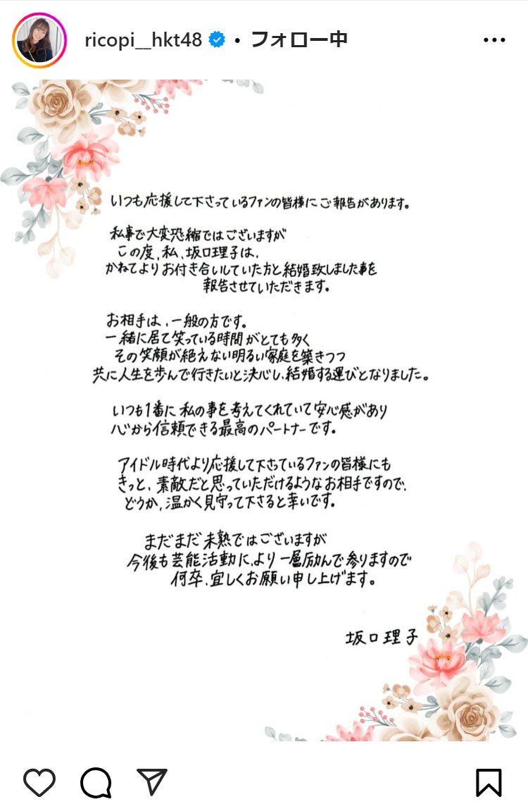 坂口理子のインスタグラムから