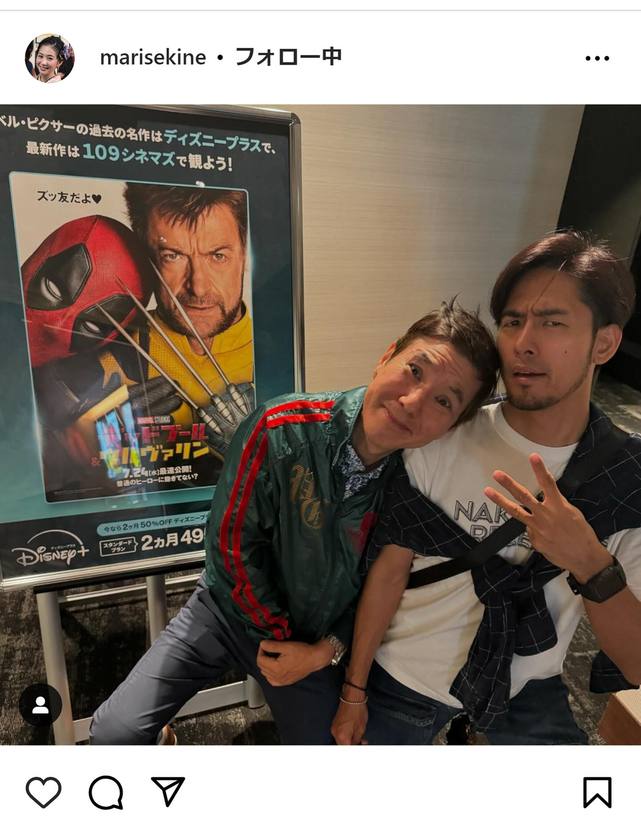 関根麻里のインスタグラムから
