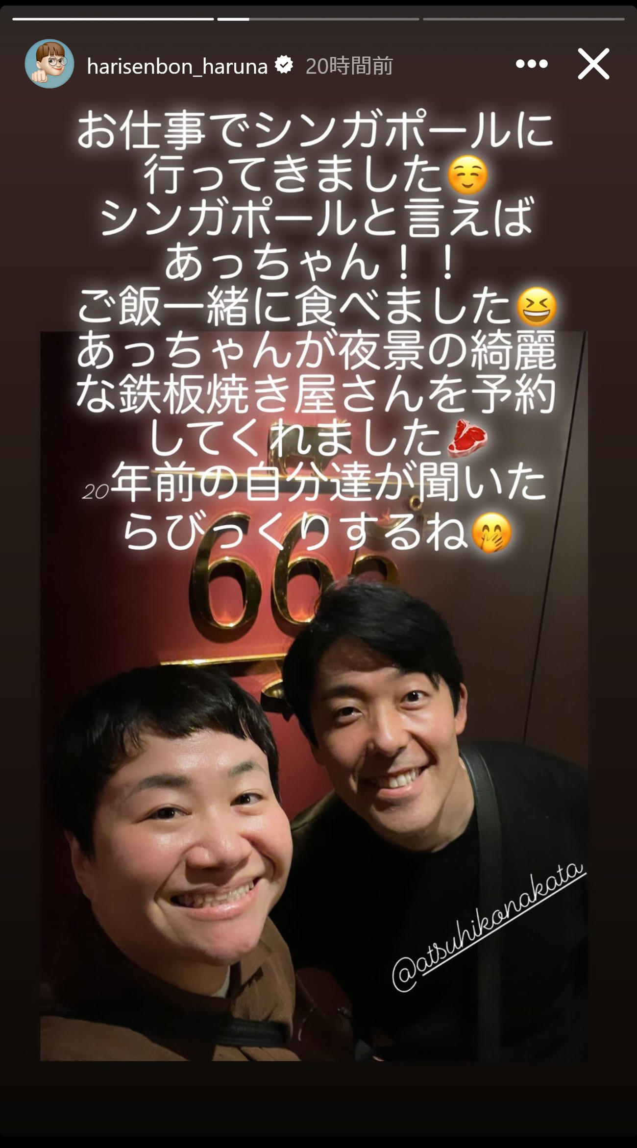 近藤春菜のインスタグラムから