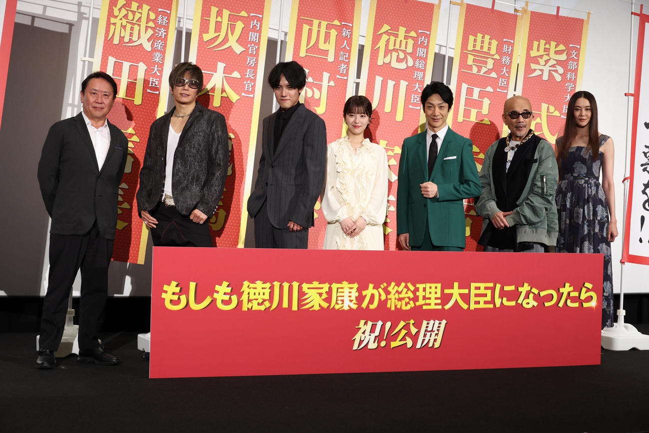 映画「もしも徳川家康が総理大臣になったら」初日舞台あいさつを行った、左から武内英樹監督、GACKT、赤楚衛二、浜辺美波、野村萬斎、竹中直人、観月ありさ（撮影・中島郁夫）