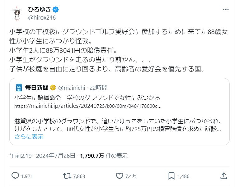 「ひろゆき」こと西村博之氏のＸから
