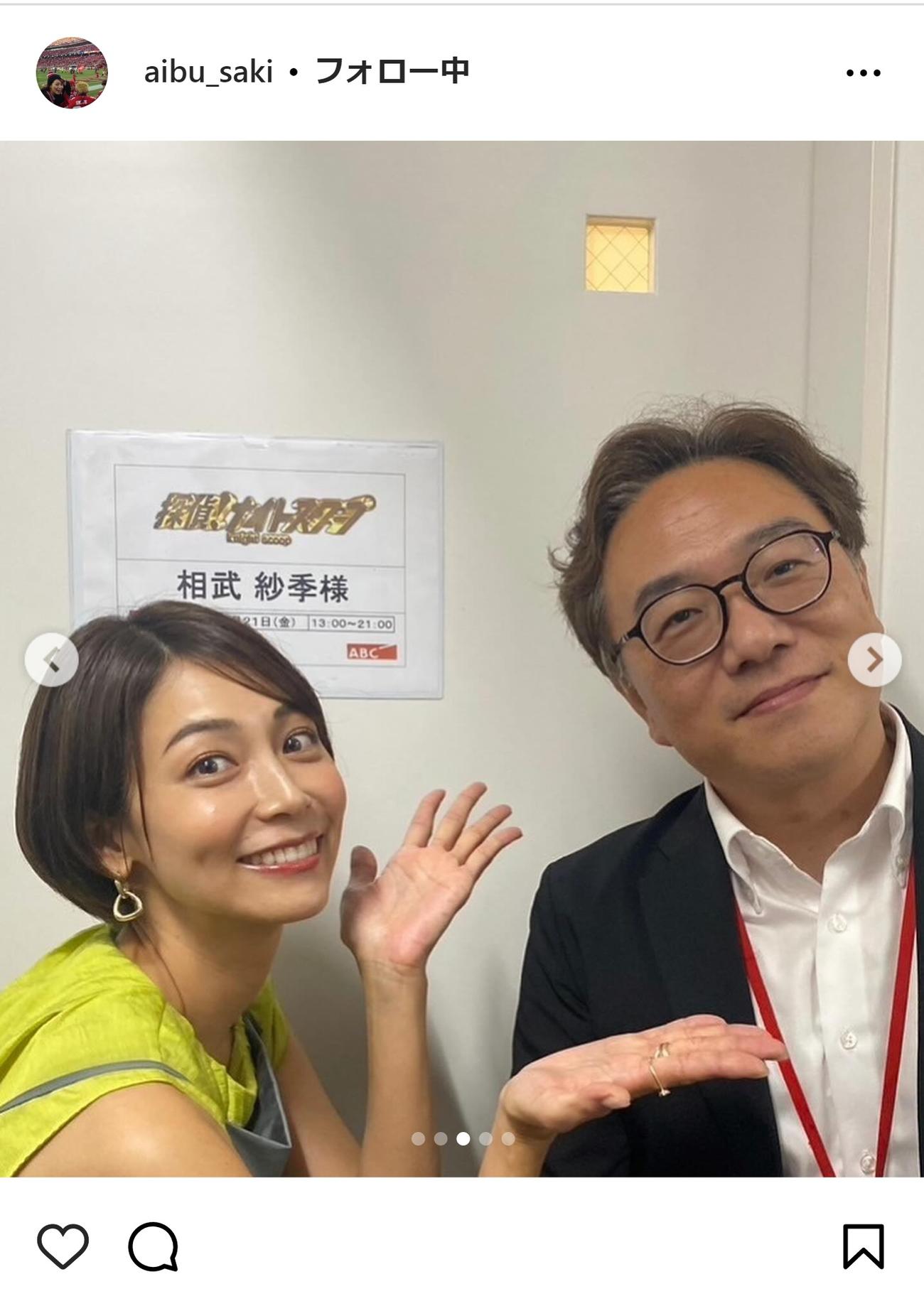 相武紗季のインスタグラムから