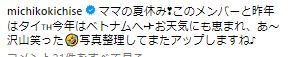 吉瀬美智子のインスタグラムから