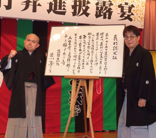 立川志らく「きっかけあれば花開く」　破門、降格、ペナルティー総なめの新真打らく兵に期待