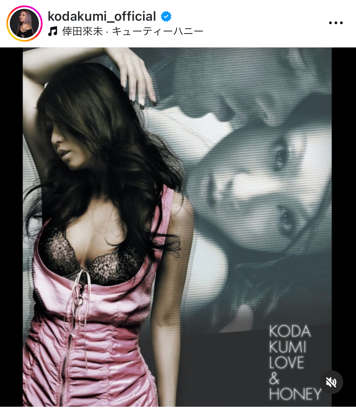 倖田來未のインスタグラムから