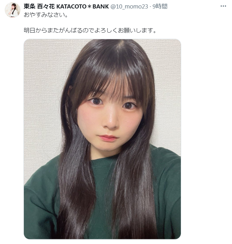 東条百々花のXから