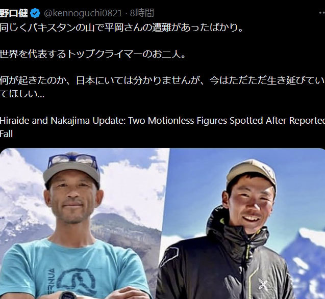 野口健氏のXから