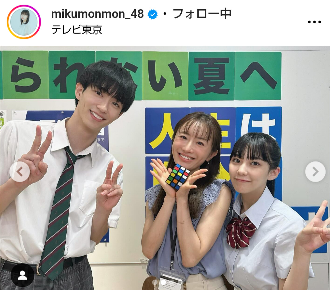 田中美久のインスタグラムから