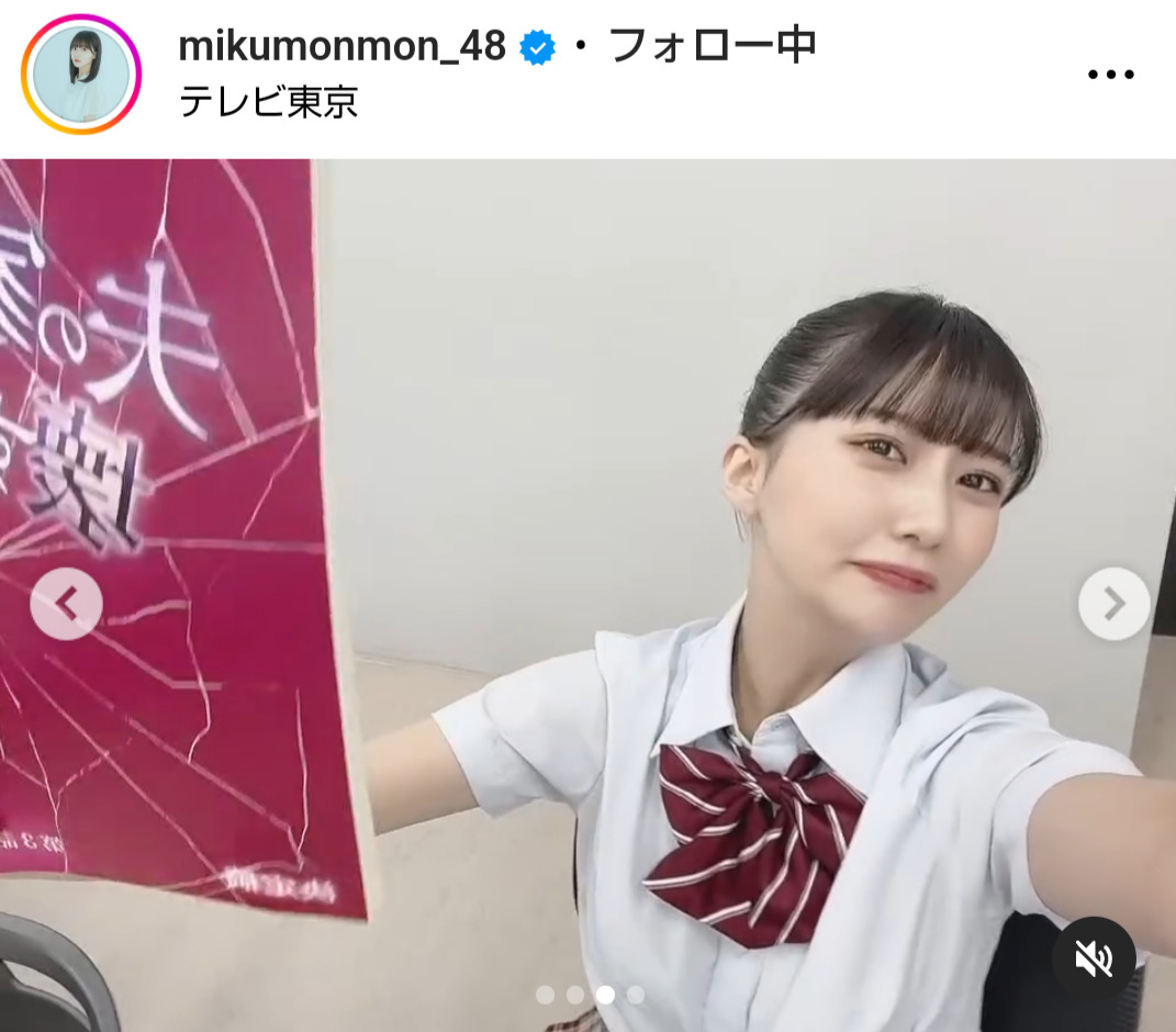 田中美久のインスタグラムから