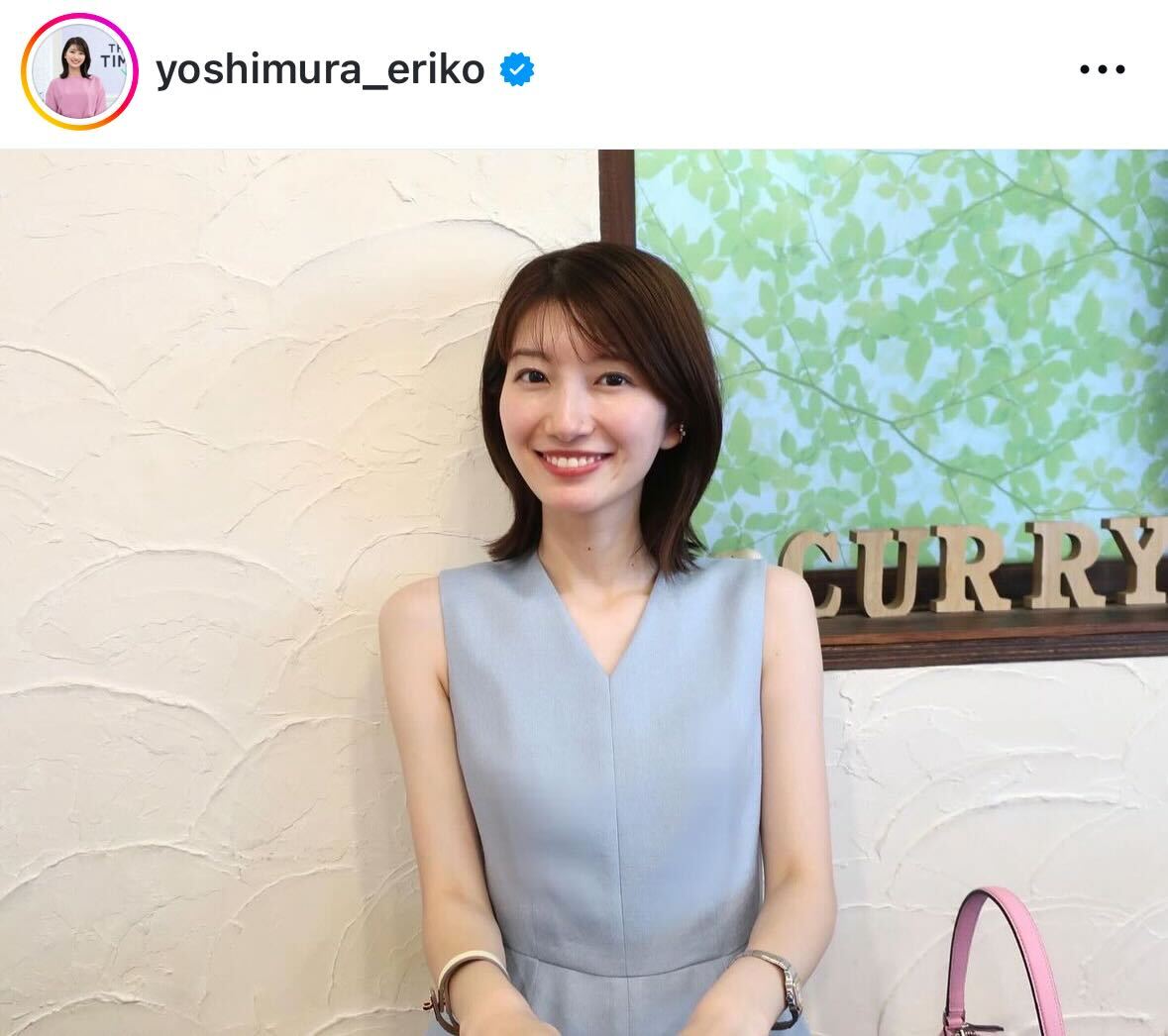吉村恵里子のインスタグラムから
