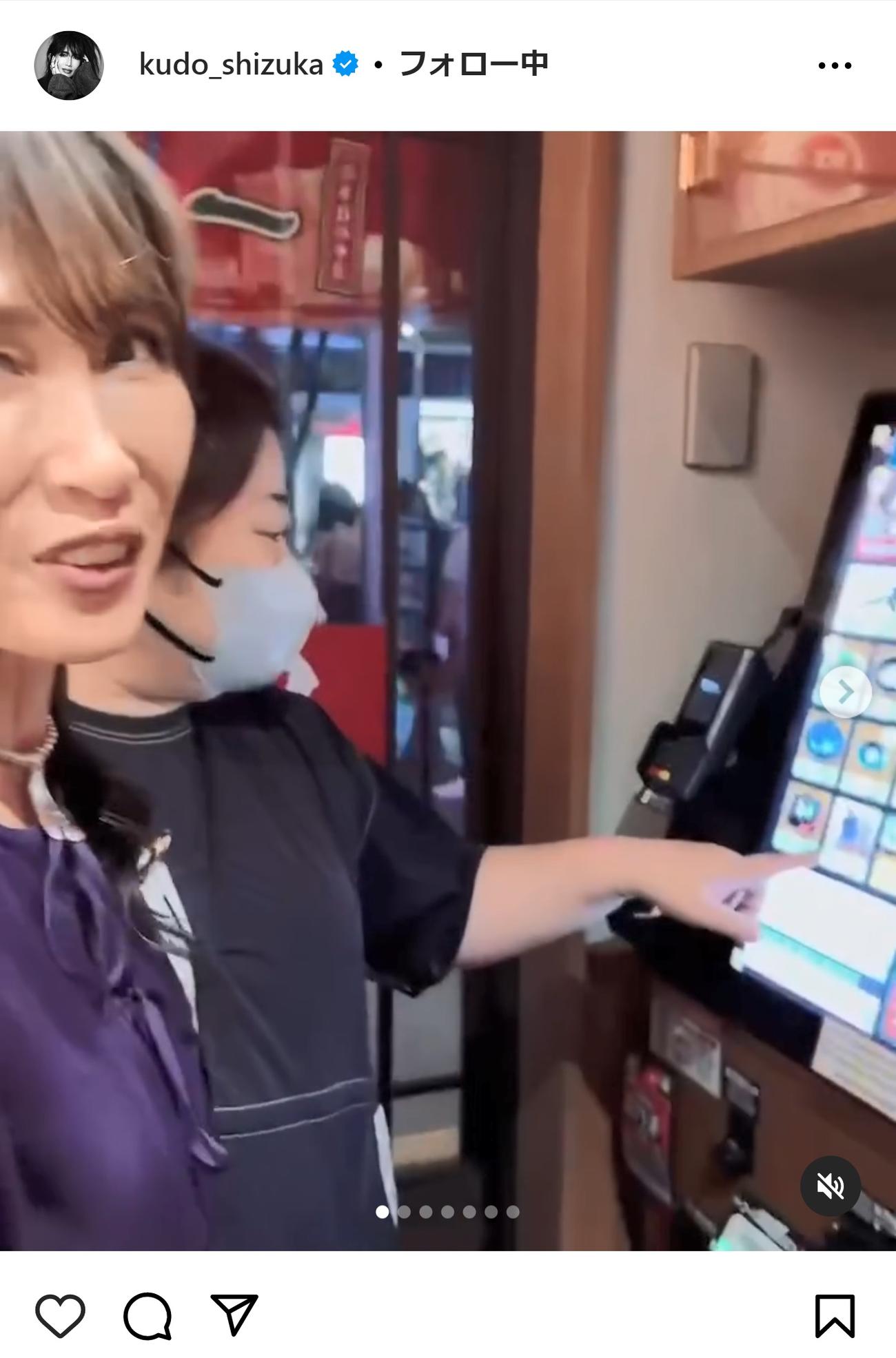 工藤静香のインスタグラムから