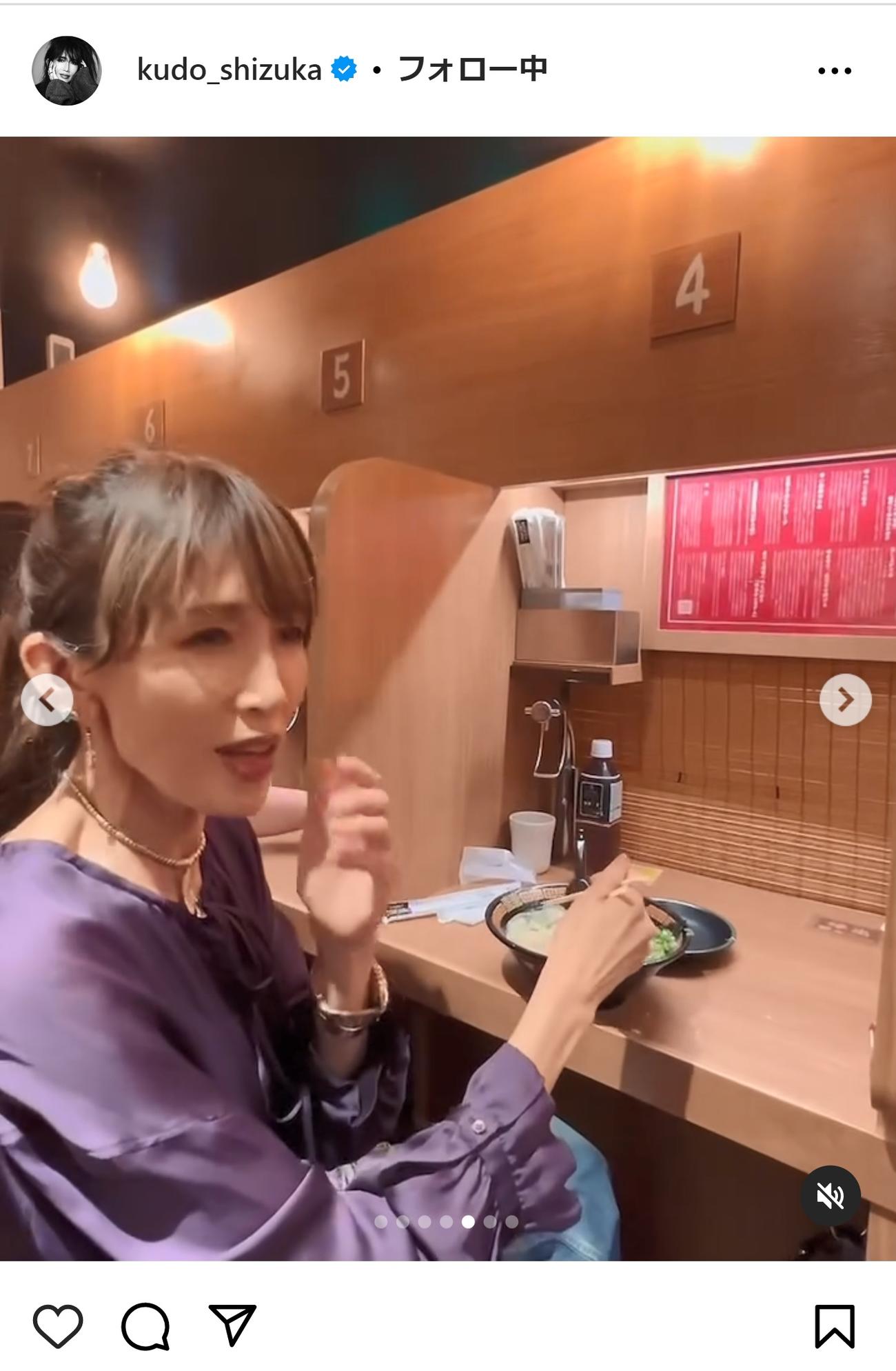 工藤静香のインスタグラムから