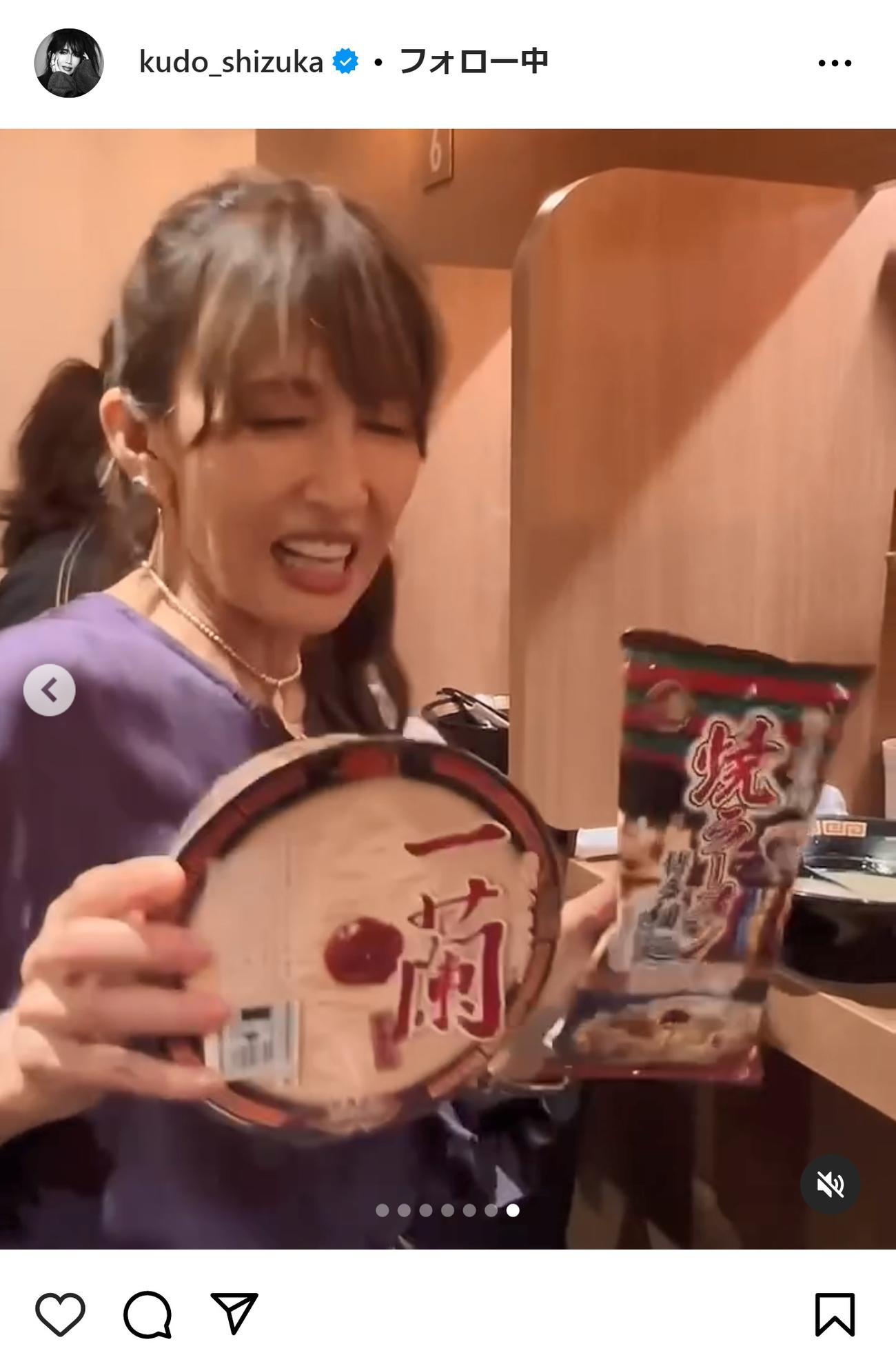 工藤静香のインスタグラムから